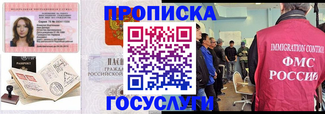 временная регистрация законно в Владикавказе