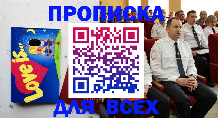 временная регистрация собственник в Владикавказе