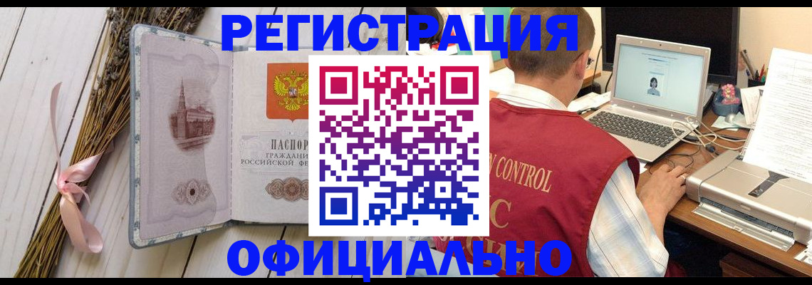 временная регистрация недорого в Владикавказе