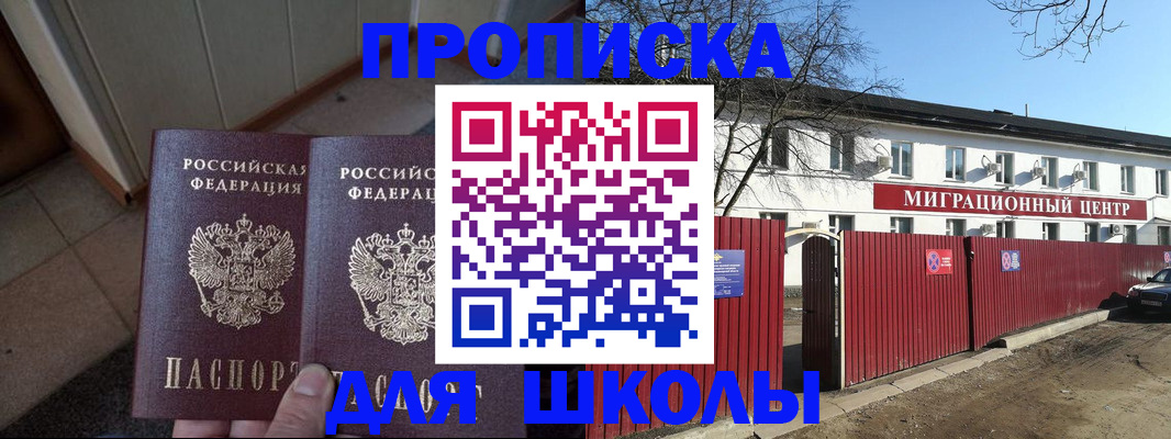 временная регистрация адрес в Владикавказе